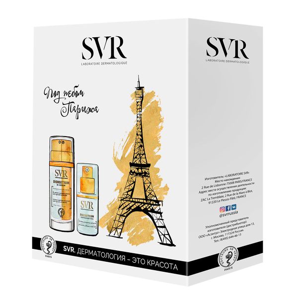 Набор Densitium SVR/СВР: Сыворотка для зрелой кожи против морщин двухфазная Под небом Парижа 15мл 2шт+Крем для глаз 15мл под бесконечным небом