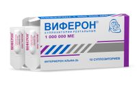 Виферон суппозитории ректальные 1млн.МЕ 10шт