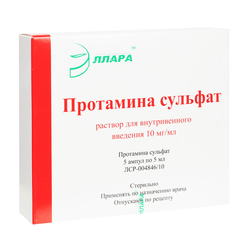 Протамина сульфат раствор в/в введ 10мг/мл 5мл амп. 5 шт. - купить в Москве  лекарство Протамина сульфат раствор в/в введ 10мг/мл 5мл амп. 5 шт.,  официальная инструкция по применению