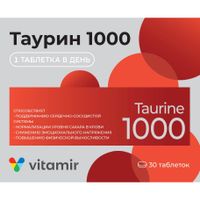 Таурин 1000 Витамир таблетки п/о 1545мг 30шт