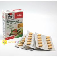 Доппельгерц актив витамины д/вегетарианцев таблетки 1,5г 30шт, миниатюра фото №32