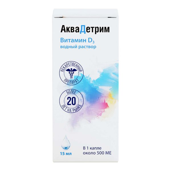 Аквадетрим капли для приема внутрь 15000МЕ/мл 15мл