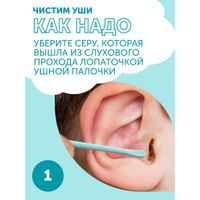 Умная ушная палочка Lovular/Ловулар 100шт