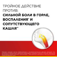 Стрепсилс Интенсив вкус меда и лимона таблетки для рассасывания 24шт миниатюра фото №7
