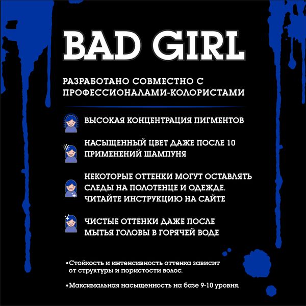 Пигмент прямого окрашивания синий Blue devil Bad Girl 150мл фото №2