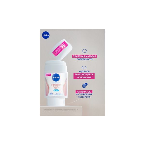 Дезодорант антиперспирант Эффект Пудры Fresh Nivea/Нивея стик 50мл ...