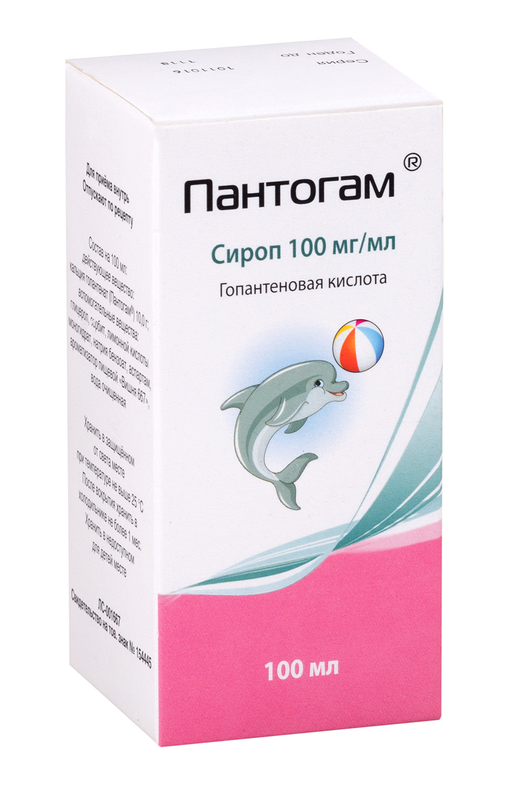 Пантогам сироп 10% 100мл - купить в Москве лекарство Пантогам сироп 10%  100мл , официальная инструкция по применению