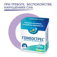 Гомеострес таблетки для рассасывания гомеопатические 90шт миниатюра фото №2