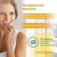 Сандевит Д3 2000МЕ+К2 капсулы 150мг 60шт миниатюра фото №6