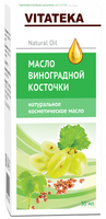 Масло косметическое Виноградной косточки Vitateka/Витатека 30мл