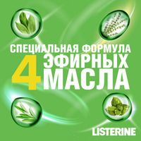 Ополаскиватель Listerine (Листерин) для полости рта Зеленый чай 250 мл миниатюра фото №3