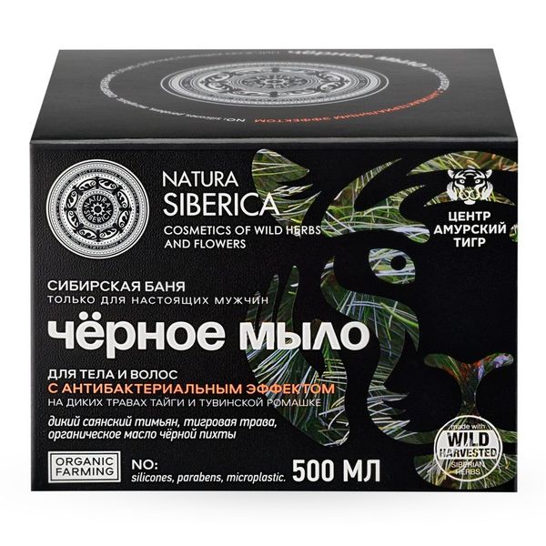 Мыло черное для тела и волос с антибактериальным эффектом Men Natura Siberica/Натура Сиберика 500мл фото №2