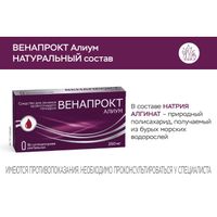 Венапрокт Алиум суппозитории ректальные 250мг 10шт миниатюра фото №3