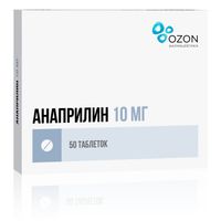 Анаприлин таблетки 10мг 50шт, миниатюра фото №7