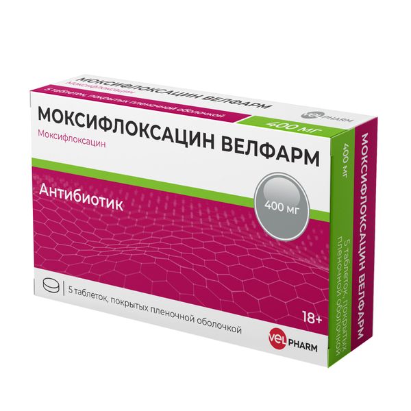 Моксифлоксоцин Велфарм таблетки п/о плен. 400мг 5шт ибупрофен велфарм таблетки 400 мг 20 шт