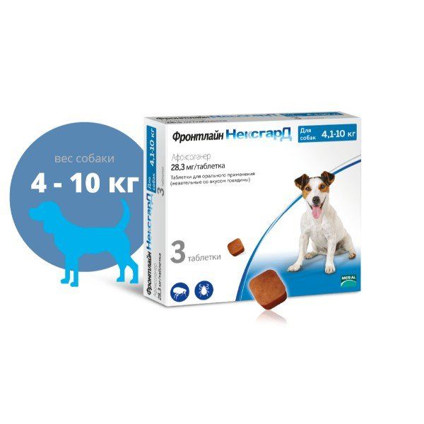 Фронтлайн Нексгард M таблетки для собак 3-10кг 3шт