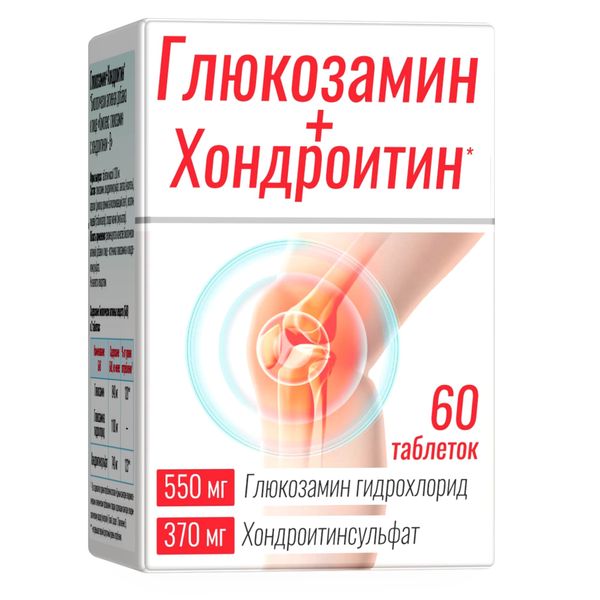 Глюкозамин+Хондроитин+МСМ комплекс Витамер таблетки 1200мг 60шт фото №2
