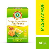 Звездочка мед-лимон таблетки для рассасывания 18шт миниатюра фото №7