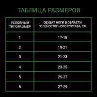Бандаж на голеностопный сустав из бамбука, Habic, бежевый, обхват 19-21см р.2