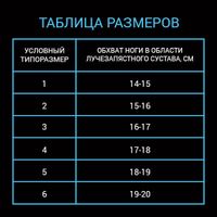 Бандаж на лучезапястный сустав из бамбука Habic, бежевый, левый, обхват 18-19см р.5 миниатюра фото №5