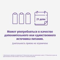 Питание лечебное диетическое высококалорийное со вкусом ванили Nutridrink/Нутридринк 200мл  миниатюра фото №6