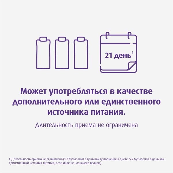 Питание лечебное диетическое высококалорийное со вкусом ванили Nutridrink/Нутридринк 200мл  фото №6