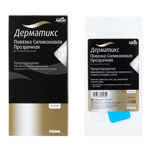 Повязка силиконовая прозрачная Дерматикс 4х13см