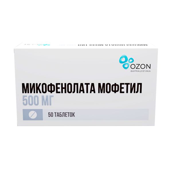 Микофенолата мофетил таблетки п/о плен. 500мг 50шт изопринозин таблетки 500мг 50шт