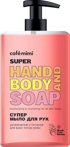 Жидкое мыло для рук Super Food Супер Годжи, Cafe mimi 450 мл жидкое мыло для рук super food супер марула cafe mimi 450 мл