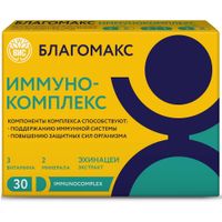 Иммунокомплекс Благомакс капсулы 0,5г 30шт