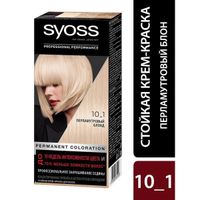 Краска для волос 10-1 Перламутровый Syoss/Сьосс 115мл