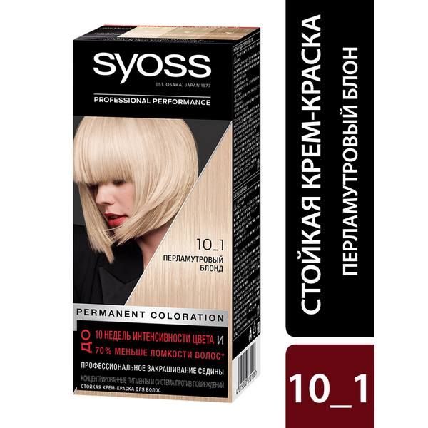 Краска для волос 10-1 Перламутровый Syoss/Сьосс 115мл краска для волос 1 1 syoss сьосс 115мл