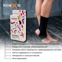 Суппорт для поддержки голеностопного сустава Kinexib, черный, р. S миниатюра фото №3