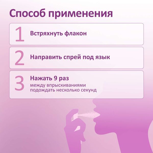 Феминаспрей жидкость для приема внутрь фл.-доз. 50мл фото №2