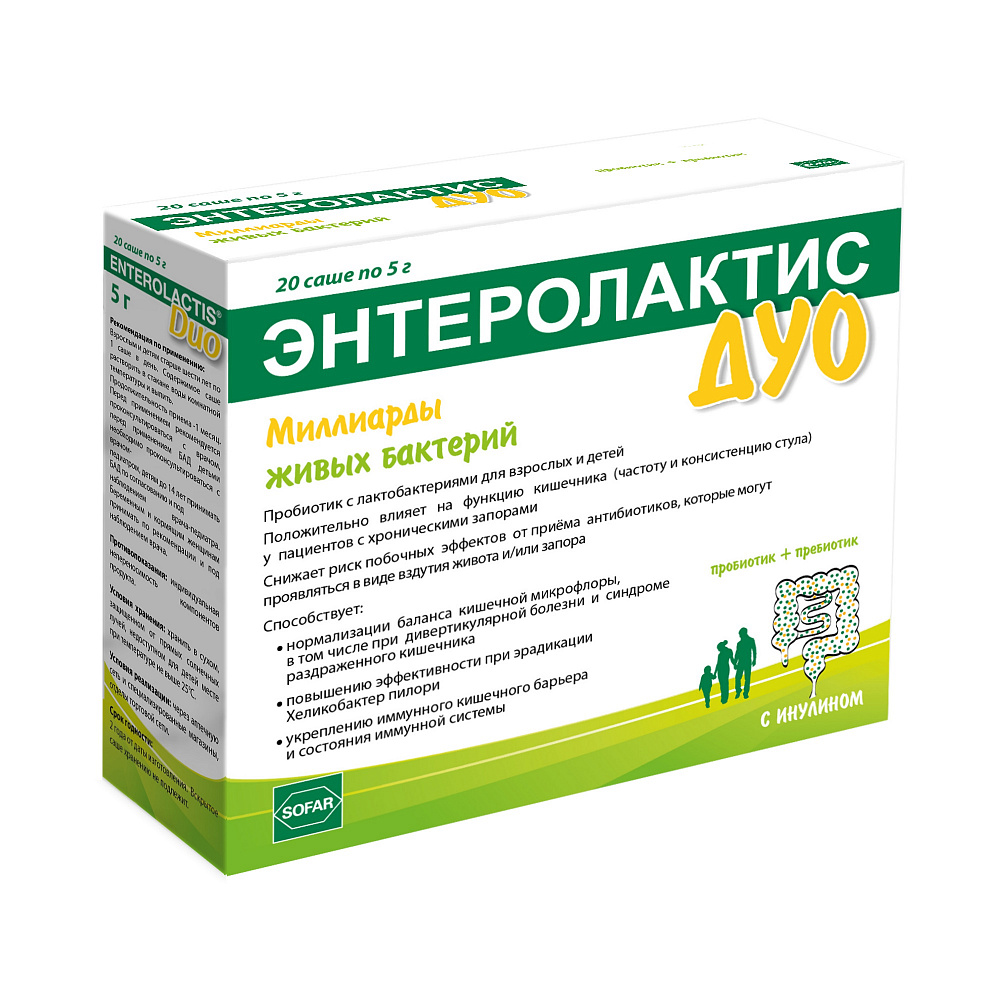 Энтеролактис Дуо саше 5г 20шт купить лекарство круглосуточно в Москве,  официальная инструкция по применению