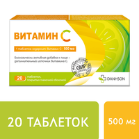 Витамин С 500мг таблетки п/о плен. 20шт