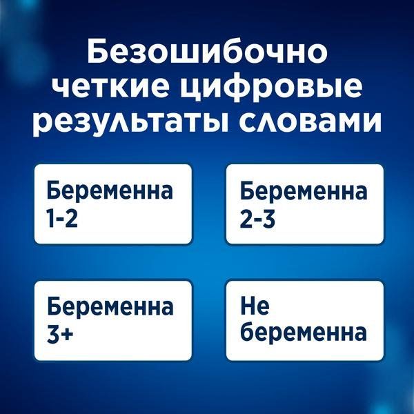 Тест для определения беременности цифровой с индикатором срока беременности Digital ClearBlue/КлиаБлу фото №4