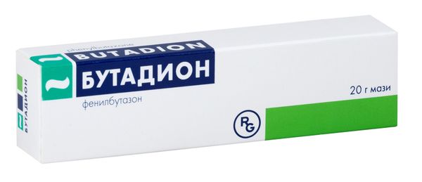 Бутадион мазь для наружного применения 5% 20г