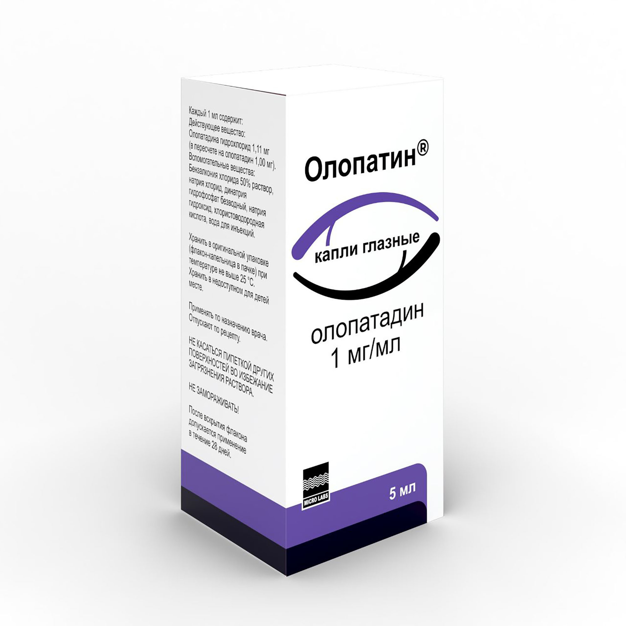 Олопатин капли глазные 1мг/мл 5мл - купить в Москве лекарство Олопатин капли  глазные 1мг/мл 5мл, официальная инструкция по применению