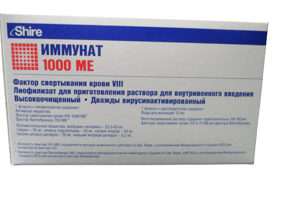 Иммунат (фактор свертывания крови VIII) лиофилизат для приг. раствора в/в введ. 1000 МЕ флакон 1шт
