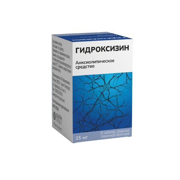 Гидроксизин таблетки п/о плен. 25мг 25шт