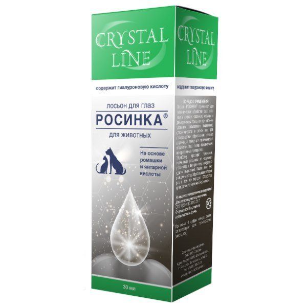 Лосьон для глаз для животных Crystal Line Росинка 30мл спрей стоматологический для животных crystal line зубастик апиценна 2 шт по 30 мл