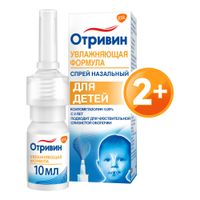 Отривин Otrivin Детский спрей назальный для детей 0,05%, 10мл