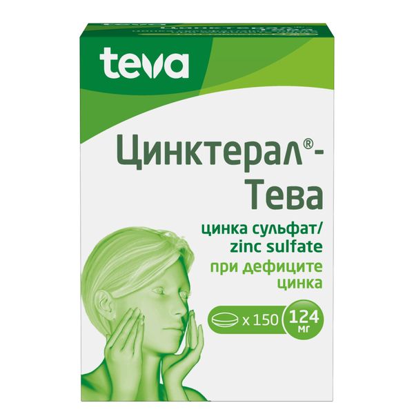 Цинктерал-Tева таблетки по плен 124мг 150шт 1873₽