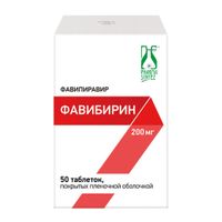 Фавибирин таблетки п/о плен. 200мг 50шт, миниатюра фото №2