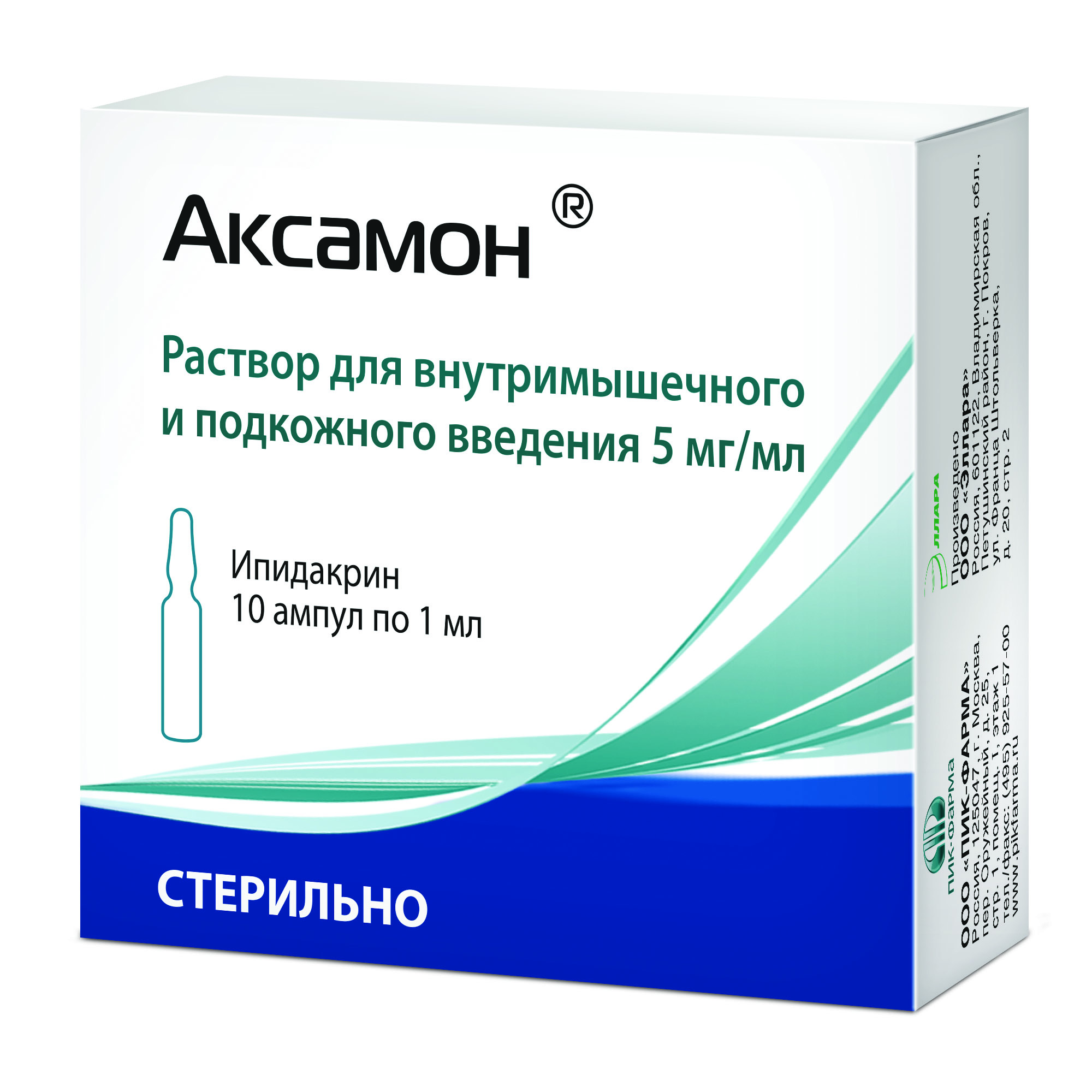 Аксамон 15 мг. Ипидакрин 15 мг. Аксамон уколы 15 мг. Аксамон 20 мг таблетки. Ипидакрин 5 мг таблетки.