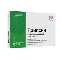 Трипсин кристаллический лиофилизат для приг. раствора для инъекций и местного прим. 10мг 5шт, миниатюра фото №2