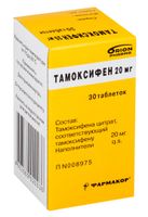 Тамоксифен таблетки 20мг 30шт, миниатюра фото №6