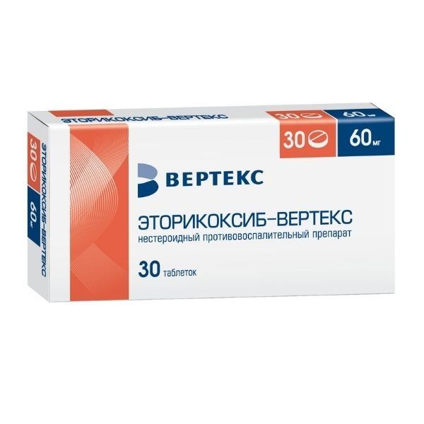 Эторикоксиб-Вертекс таблетки п/о плен. 60мг 30шт