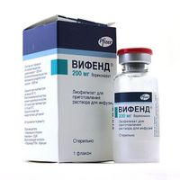 Вифенд лиоф. д/приг. р-ра д/инф. 200мг , миниатюра фото №3